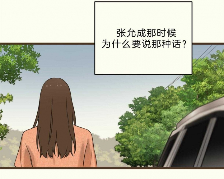 《邂逅》漫画最新章节第24话免费下拉式在线观看章节第【28】张图片