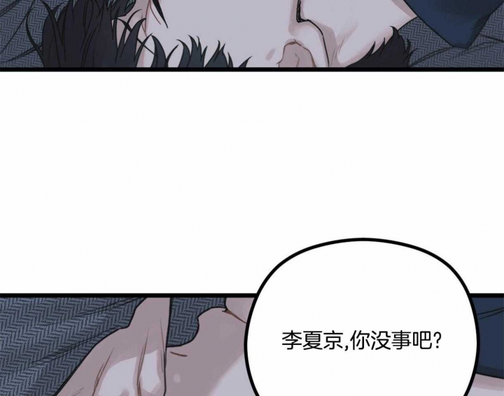 《邂逅》漫画最新章节第14话免费下拉式在线观看章节第【29】张图片