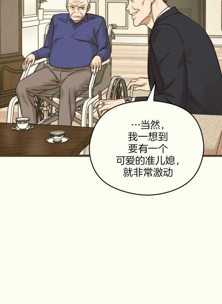 《邂逅》漫画最新章节第43话免费下拉式在线观看章节第【19】张图片