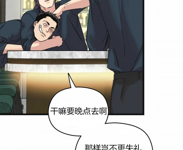 《邂逅》漫画最新章节第29话免费下拉式在线观看章节第【31】张图片