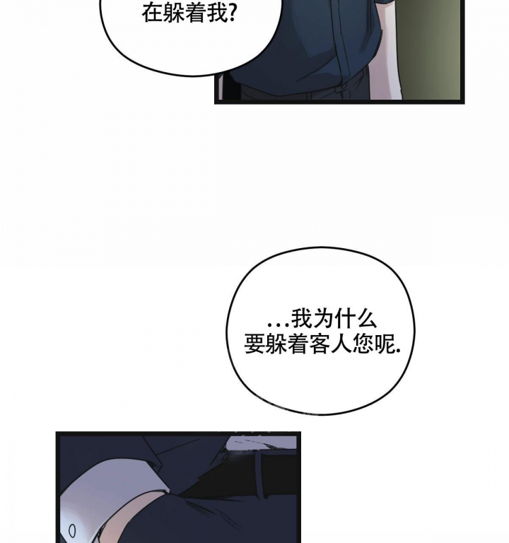 《邂逅》漫画最新章节第12话免费下拉式在线观看章节第【50】张图片