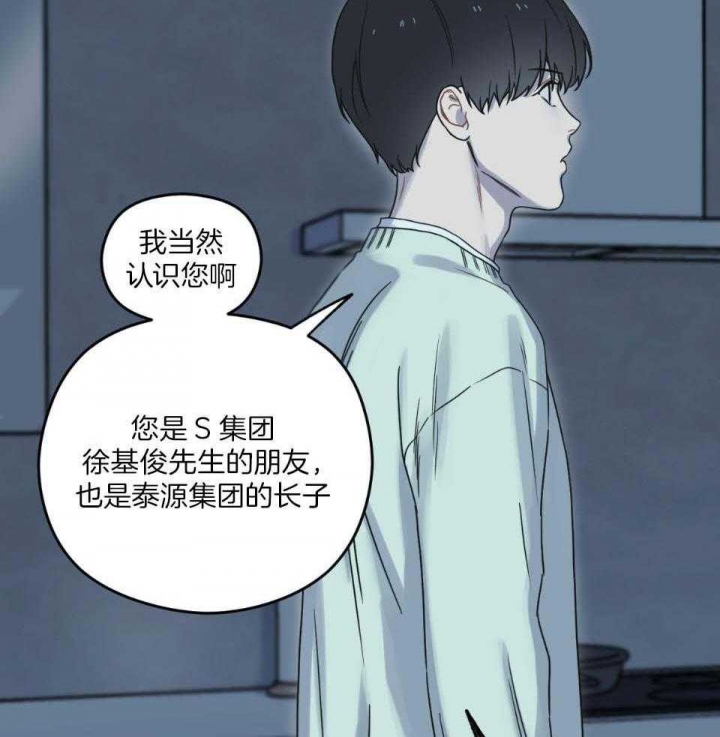 《邂逅》漫画最新章节第31话免费下拉式在线观看章节第【8】张图片