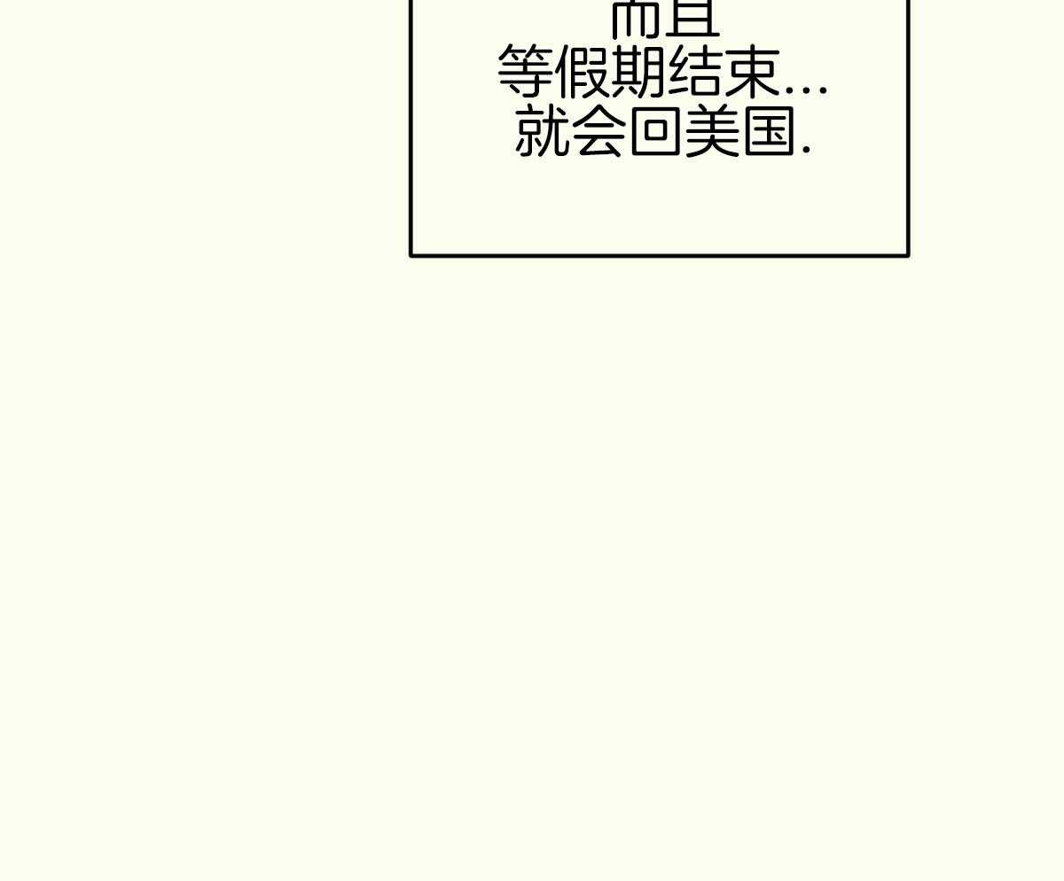 《邂逅》漫画最新章节第50话免费下拉式在线观看章节第【50】张图片