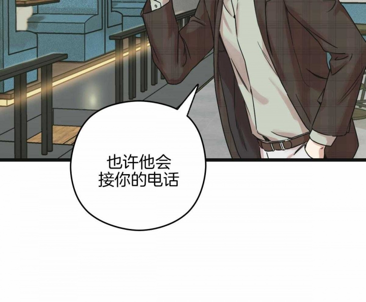 《邂逅》漫画最新章节第28话免费下拉式在线观看章节第【28】张图片