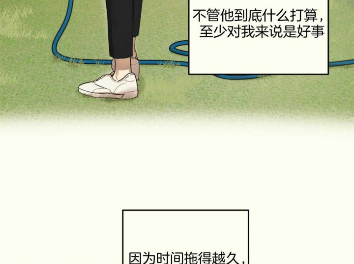 《邂逅》漫画最新章节第18话免费下拉式在线观看章节第【41】张图片