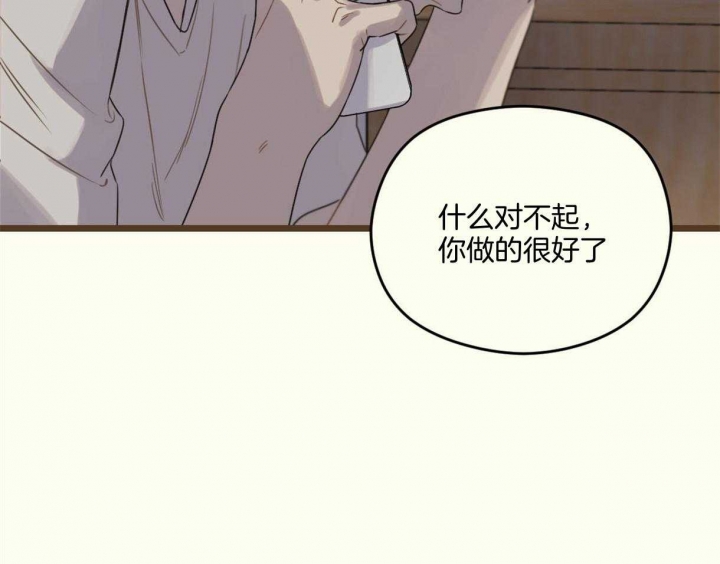 《邂逅》漫画最新章节第21话免费下拉式在线观看章节第【34】张图片