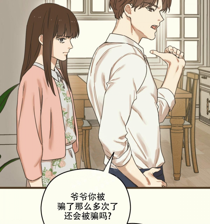 《邂逅》漫画最新章节第6话免费下拉式在线观看章节第【42】张图片