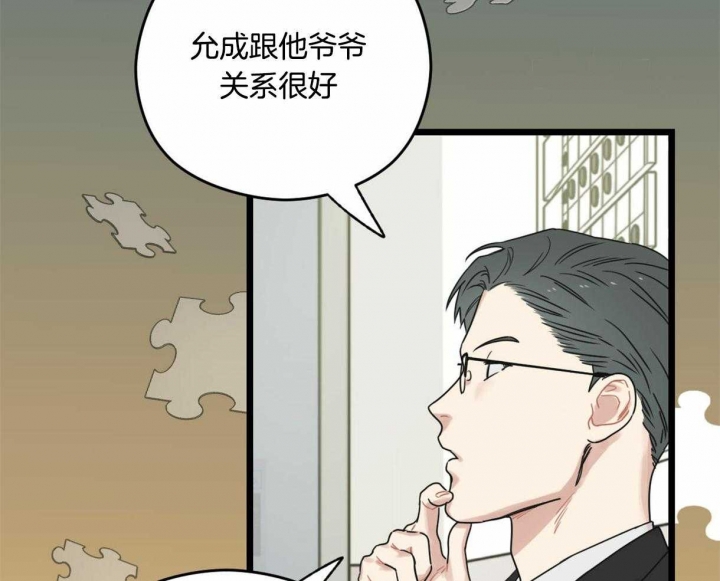 《邂逅》漫画最新章节第16话免费下拉式在线观看章节第【29】张图片