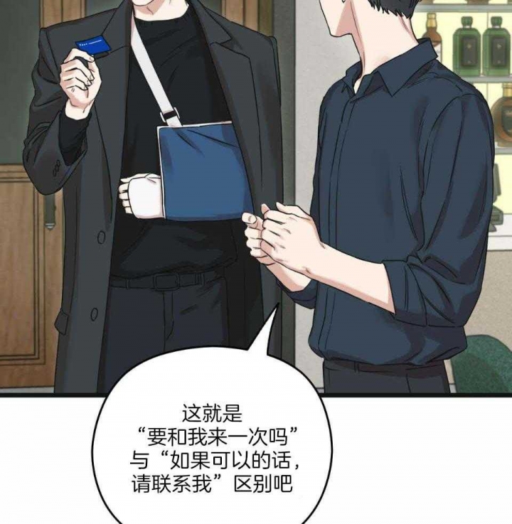 《邂逅》漫画最新章节第34话免费下拉式在线观看章节第【18】张图片