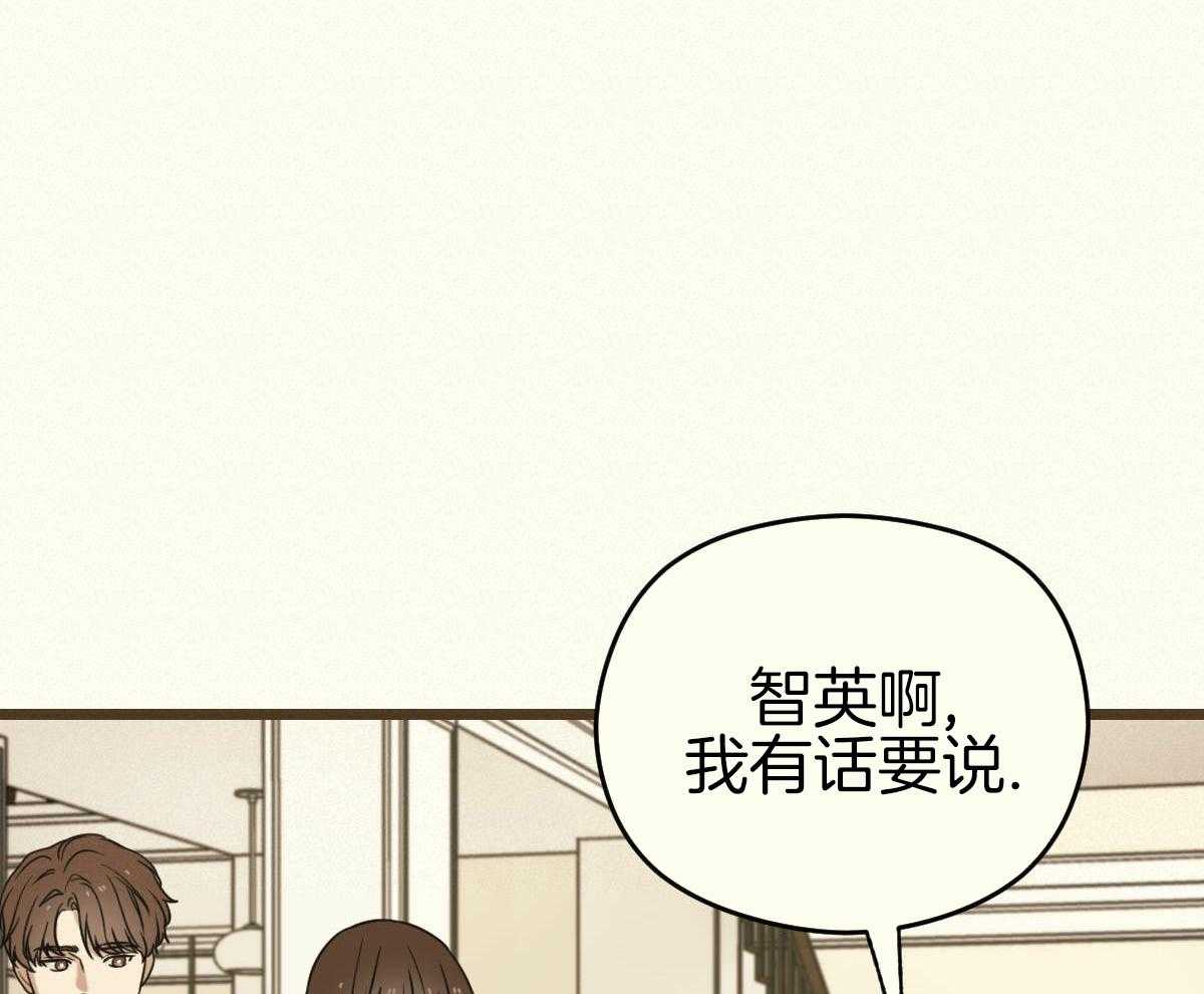 《邂逅》漫画最新章节第48话免费下拉式在线观看章节第【44】张图片