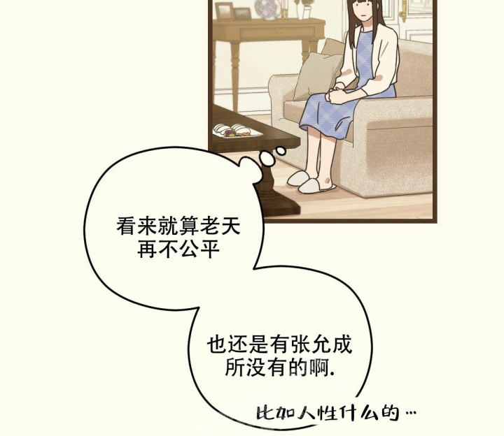 《邂逅》漫画最新章节第5话免费下拉式在线观看章节第【55】张图片