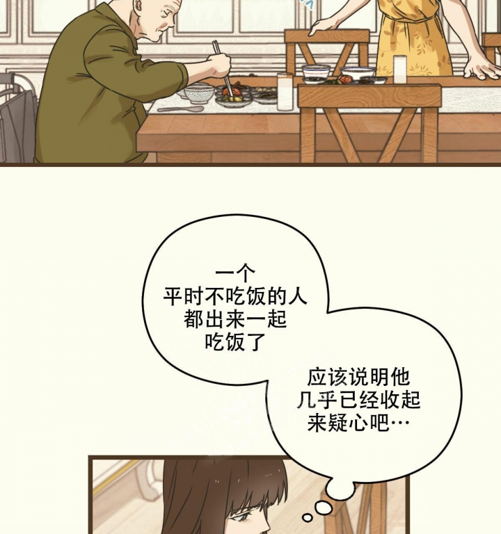 《邂逅》漫画最新章节第4话免费下拉式在线观看章节第【60】张图片