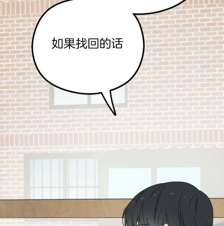 《邂逅》漫画最新章节第37话免费下拉式在线观看章节第【30】张图片