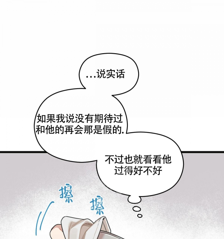 《邂逅》漫画最新章节第11话免费下拉式在线观看章节第【30】张图片