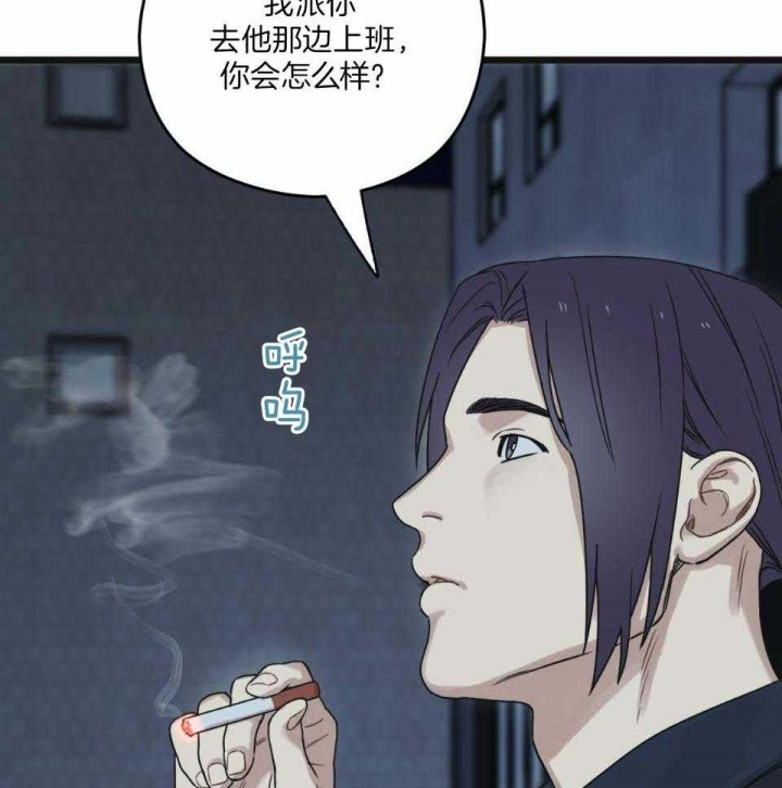 《邂逅》漫画最新章节第35话免费下拉式在线观看章节第【32】张图片