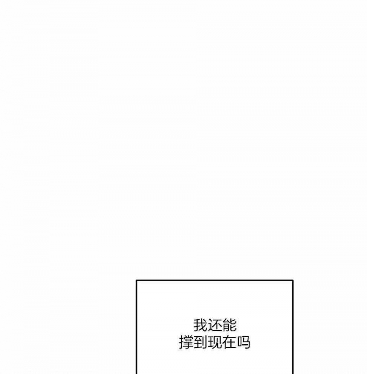 《邂逅》漫画最新章节第33话免费下拉式在线观看章节第【51】张图片