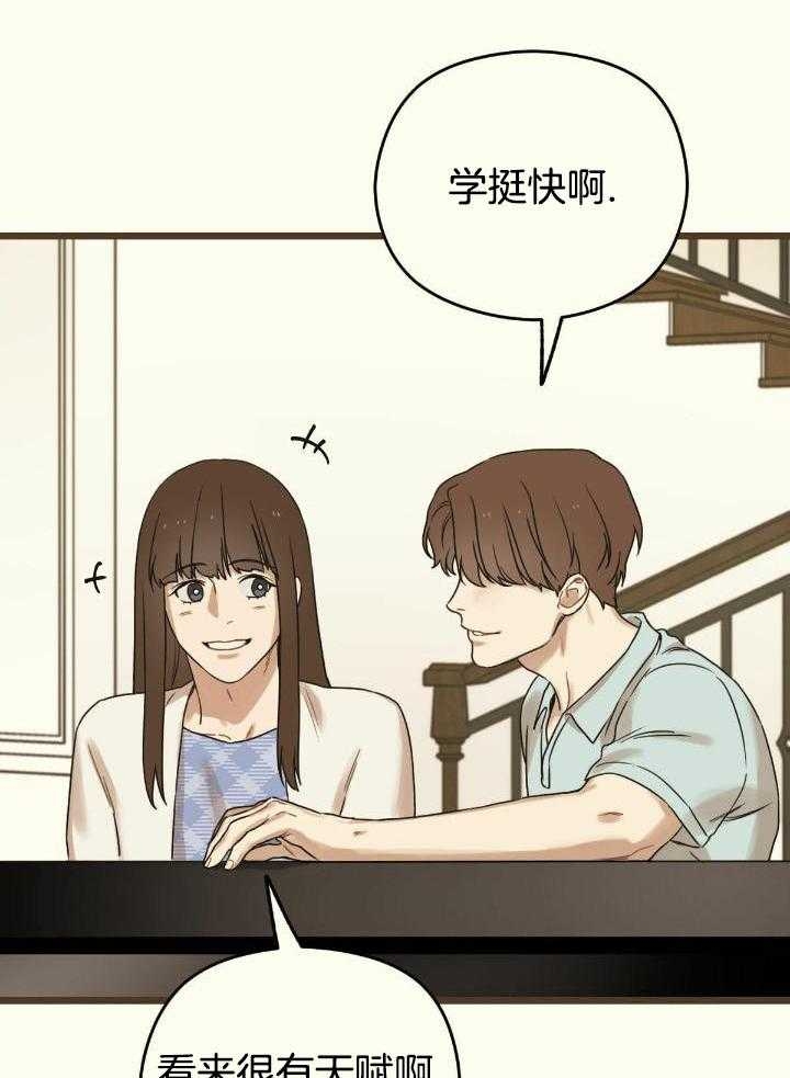 《邂逅》漫画最新章节第47话免费下拉式在线观看章节第【34】张图片