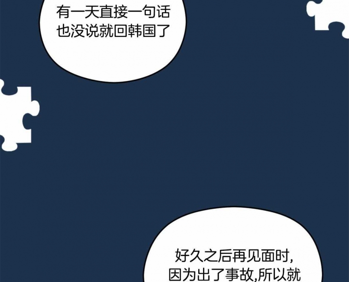 《邂逅》漫画最新章节第16话免费下拉式在线观看章节第【25】张图片