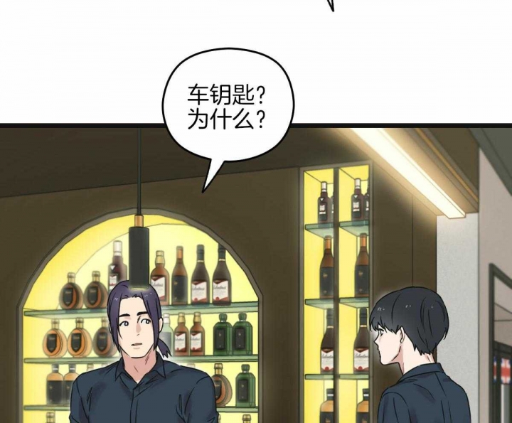 《邂逅》漫画最新章节第28话免费下拉式在线观看章节第【33】张图片