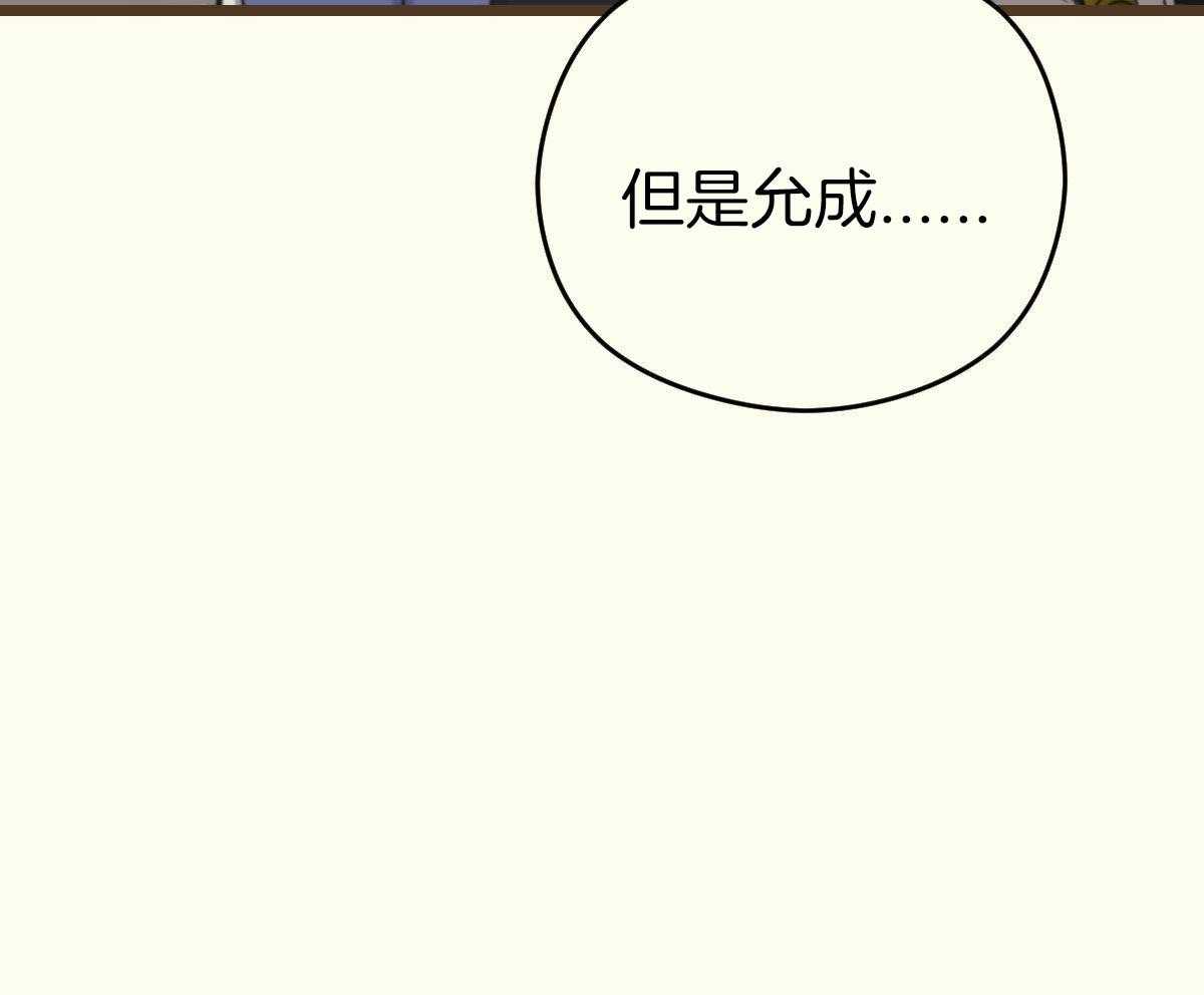 《邂逅》漫画最新章节第50话免费下拉式在线观看章节第【71】张图片