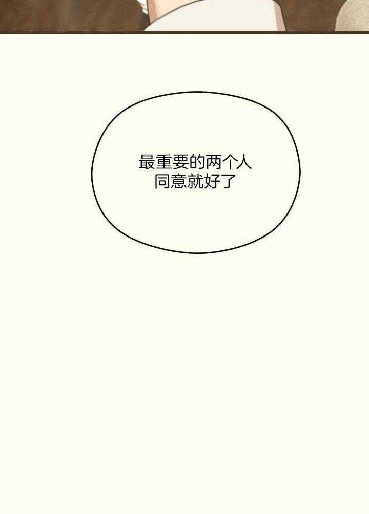 《邂逅》漫画最新章节第42话免费下拉式在线观看章节第【51】张图片