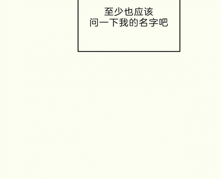 《邂逅》漫画最新章节第27话免费下拉式在线观看章节第【34】张图片