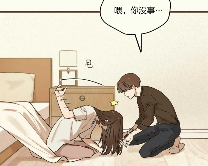 《邂逅》漫画最新章节第22话免费下拉式在线观看章节第【43】张图片