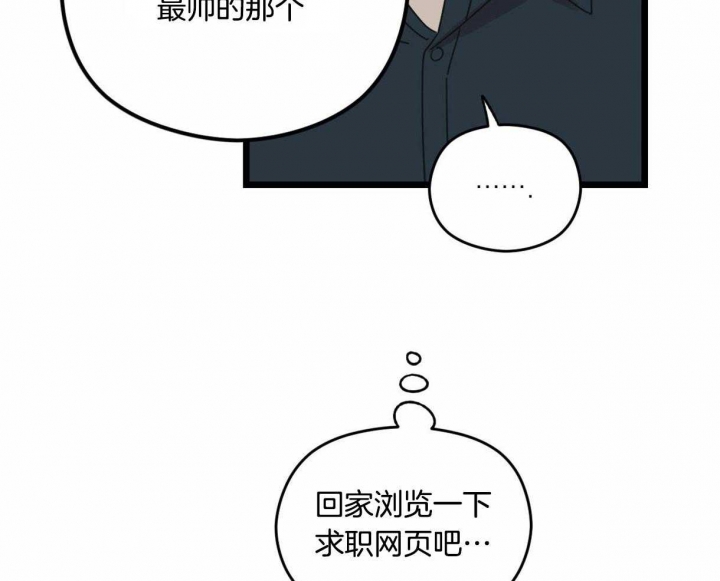 《邂逅》漫画最新章节第13话免费下拉式在线观看章节第【31】张图片