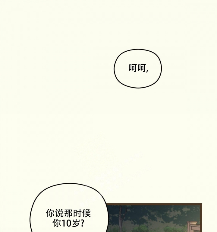 《邂逅》漫画最新章节第4话免费下拉式在线观看章节第【22】张图片