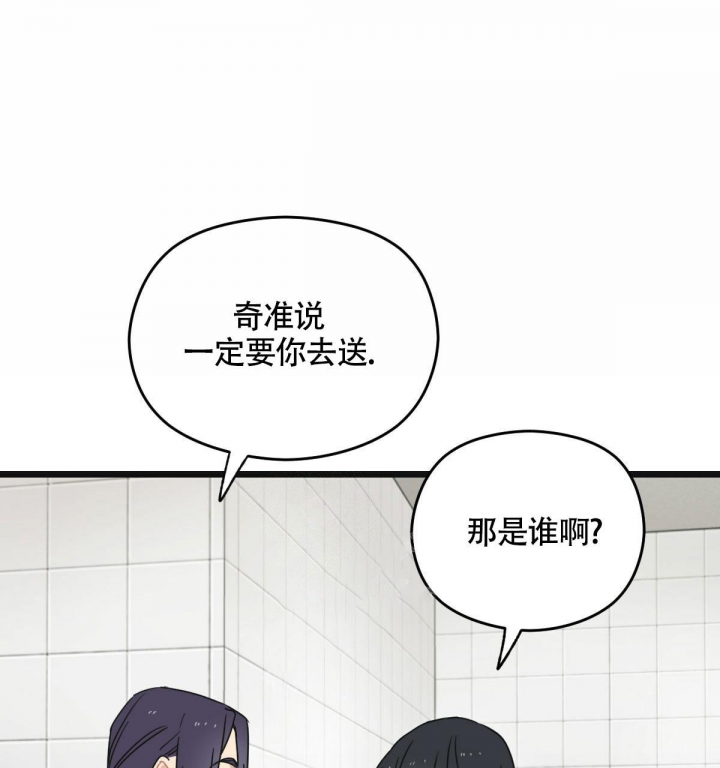 《邂逅》漫画最新章节第11话免费下拉式在线观看章节第【37】张图片