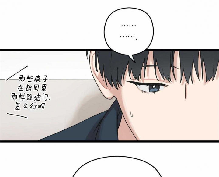 《邂逅》漫画最新章节第16话免费下拉式在线观看章节第【20】张图片