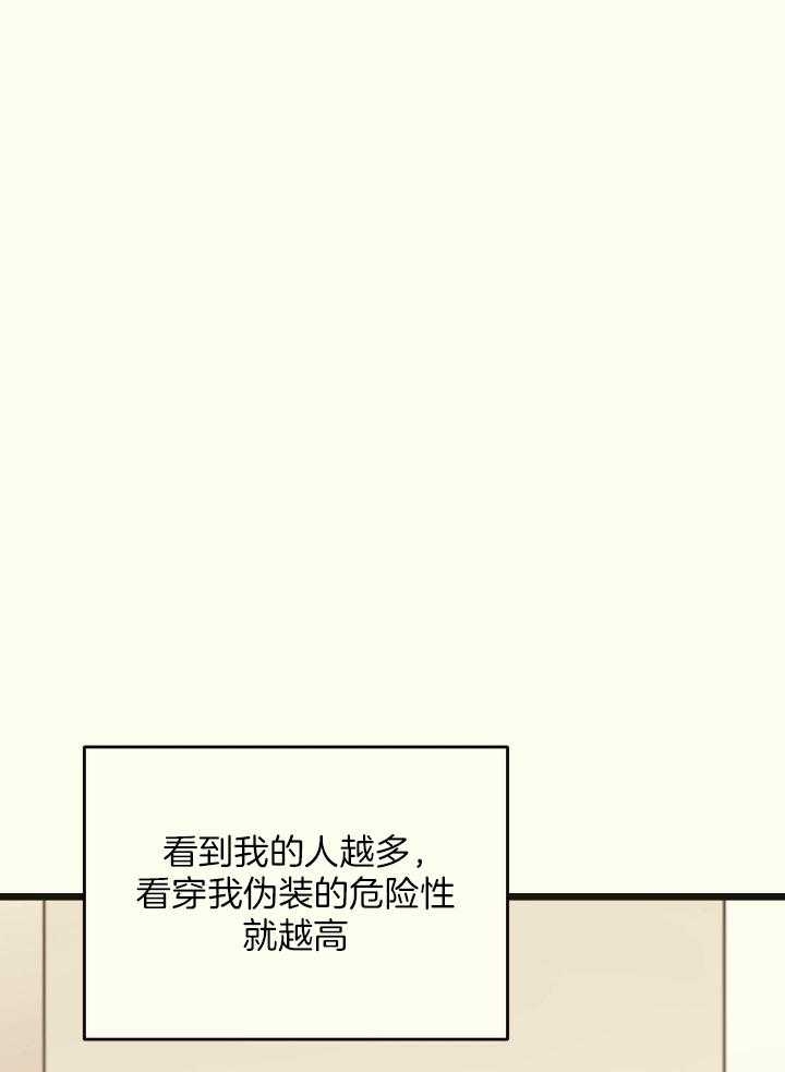 《邂逅》漫画最新章节第43话免费下拉式在线观看章节第【3】张图片