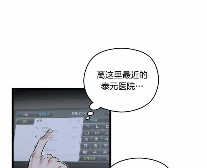 《邂逅》漫画最新章节第15话免费下拉式在线观看章节第【20】张图片