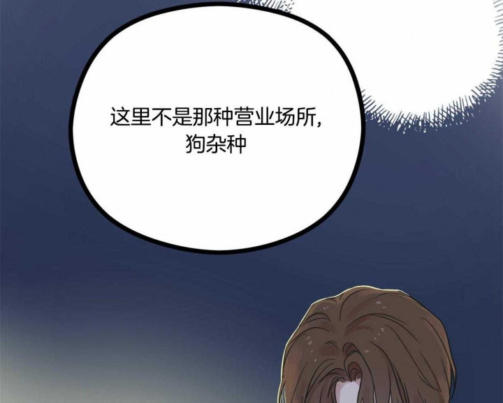 《邂逅》漫画最新章节第13话免费下拉式在线观看章节第【20】张图片