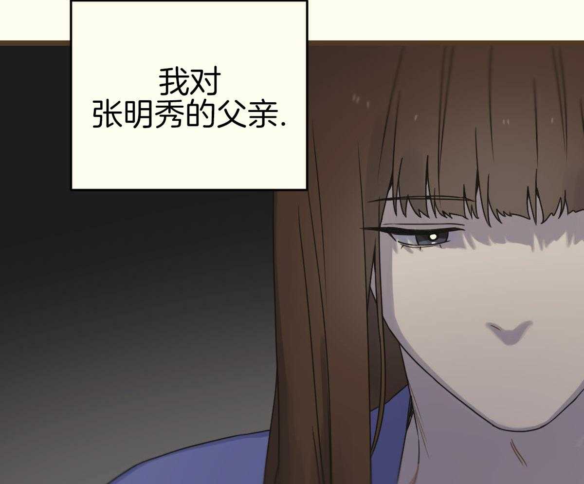 《邂逅》漫画最新章节第50话免费下拉式在线观看章节第【61】张图片