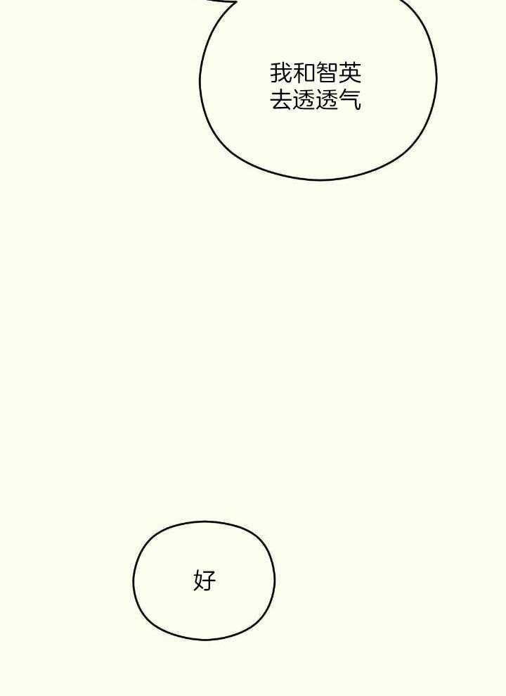 《邂逅》漫画最新章节第43话免费下拉式在线观看章节第【24】张图片