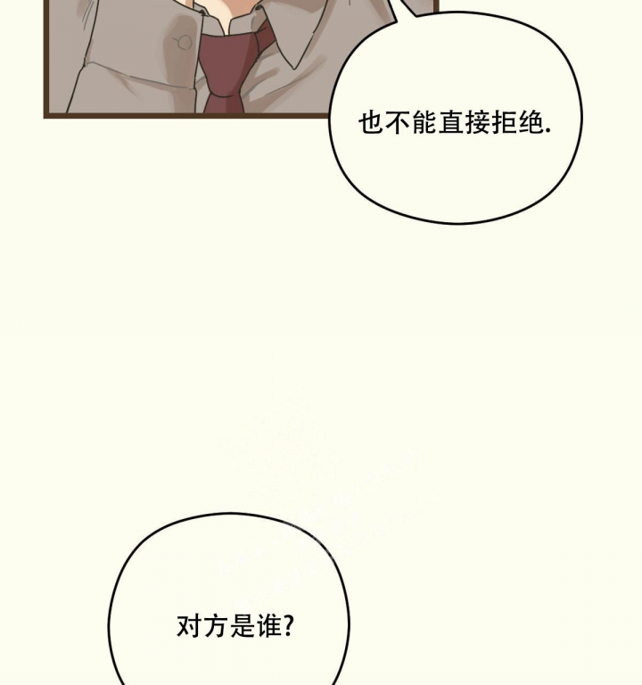 《邂逅》漫画最新章节第5话免费下拉式在线观看章节第【21】张图片