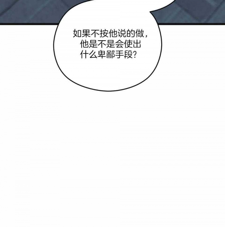 《邂逅》漫画最新章节第35话免费下拉式在线观看章节第【36】张图片