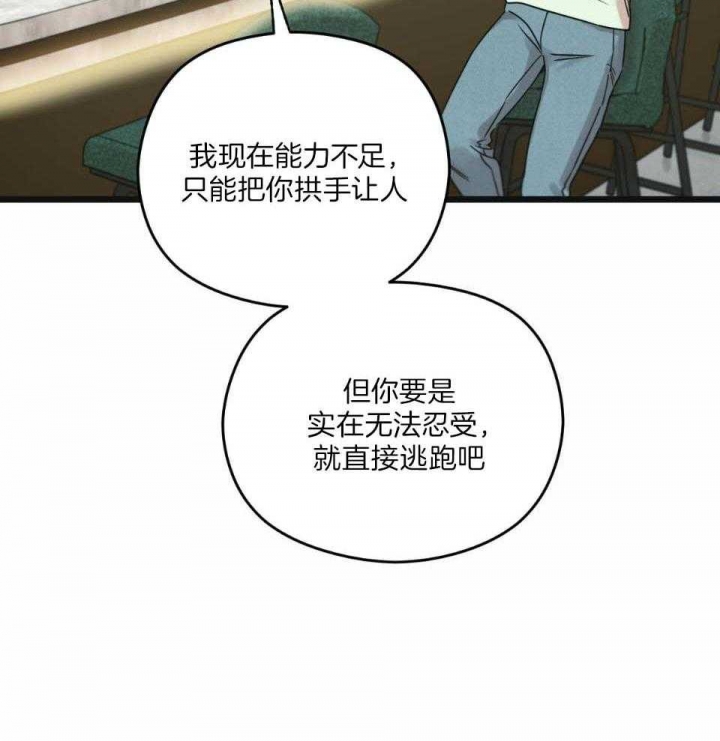 《邂逅》漫画最新章节第41话免费下拉式在线观看章节第【54】张图片