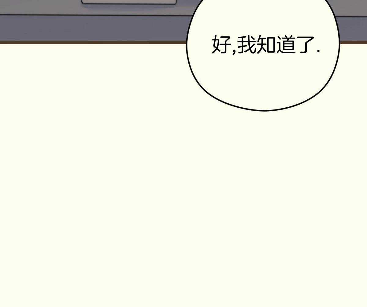 《邂逅》漫画最新章节第50话免费下拉式在线观看章节第【68】张图片