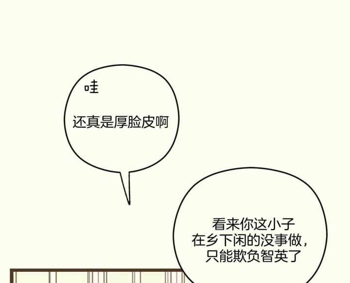 《邂逅》漫画最新章节第18话免费下拉式在线观看章节第【25】张图片