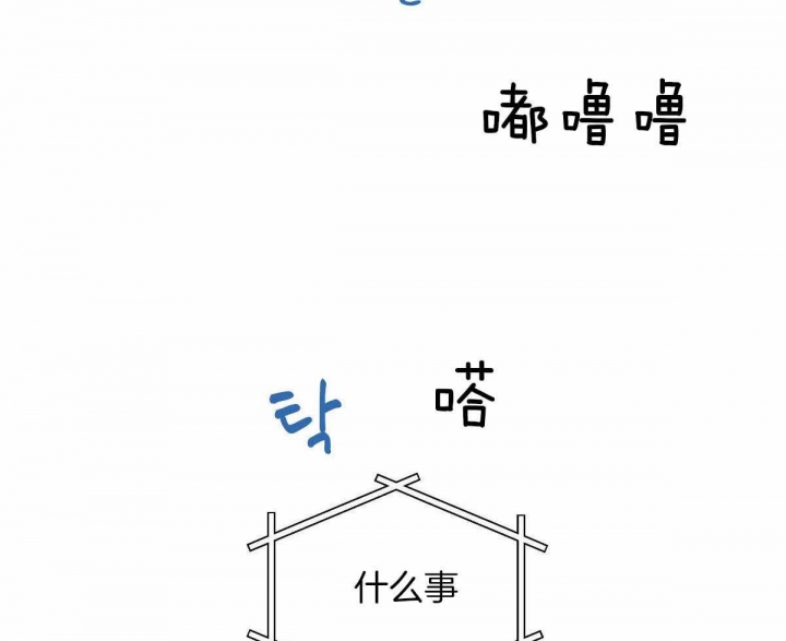 《邂逅》漫画最新章节第29话免费下拉式在线观看章节第【13】张图片