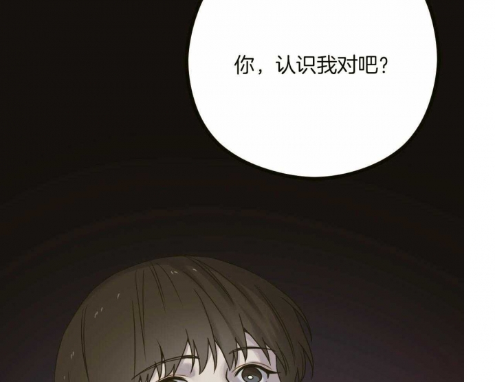 《邂逅》漫画最新章节第30话免费下拉式在线观看章节第【79】张图片