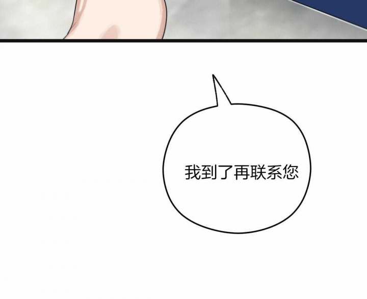 《邂逅》漫画最新章节第29话免费下拉式在线观看章节第【28】张图片