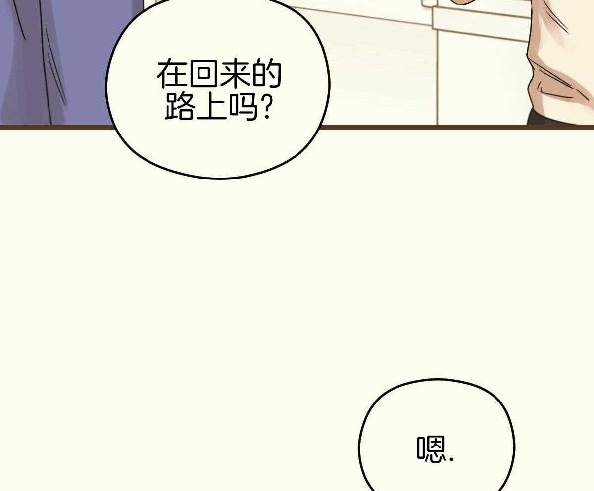 《邂逅》漫画最新章节第48话免费下拉式在线观看章节第【4】张图片