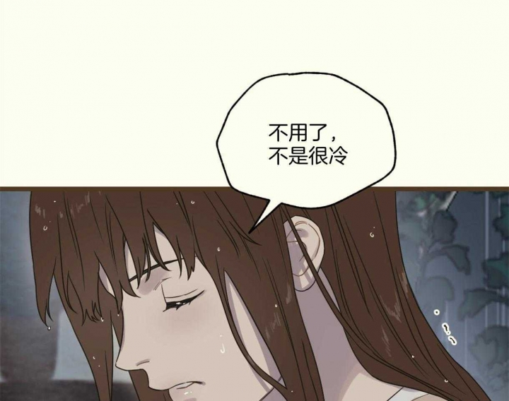 《邂逅》漫画最新章节第20话免费下拉式在线观看章节第【20】张图片