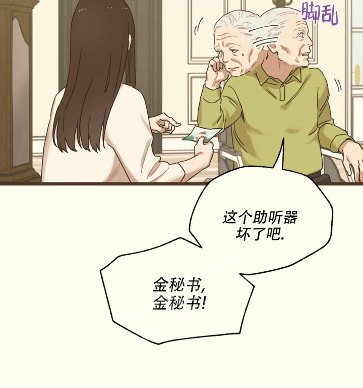 《邂逅》漫画最新章节第5话免费下拉式在线观看章节第【51】张图片