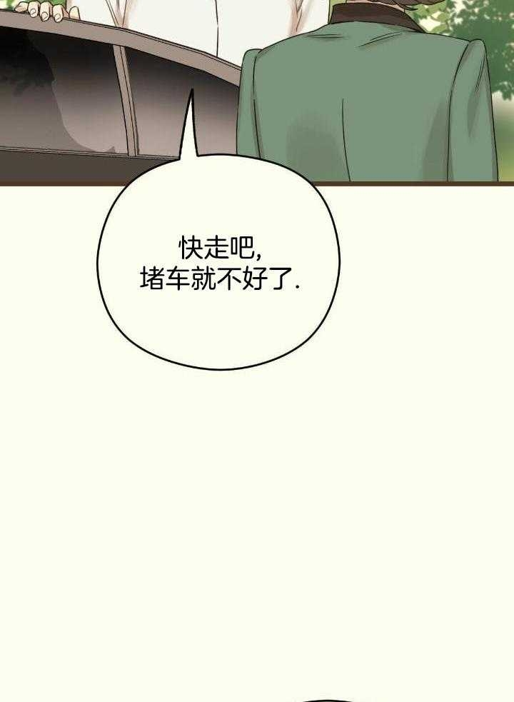 《邂逅》漫画最新章节第46话免费下拉式在线观看章节第【12】张图片