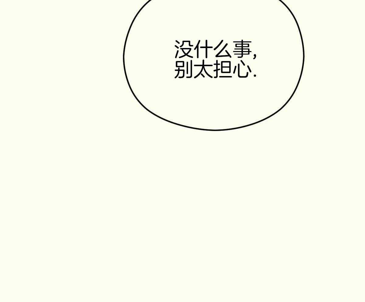 《邂逅》漫画最新章节第48话免费下拉式在线观看章节第【8】张图片