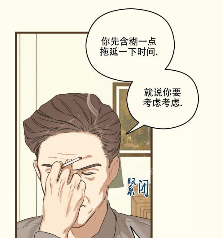 《邂逅》漫画最新章节第5话免费下拉式在线观看章节第【20】张图片